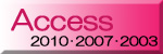 マイクロソフトAccess Access