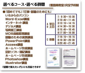 パソコン資格、MOS、受験、就職、転職にも対応