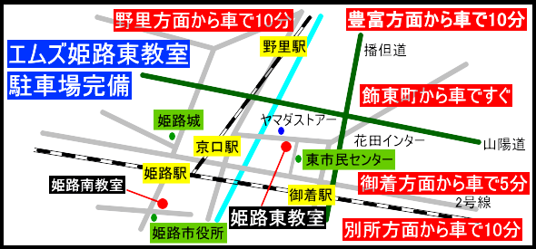 姫路のパソコン教室で短期ＭＯＳ資格合格休み学生