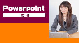 Powerpoint@p\R@́@p