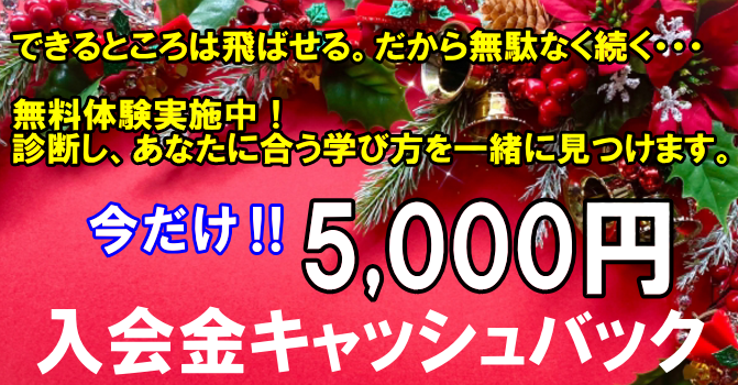 パソコン教室就職転職姫路速習大学生