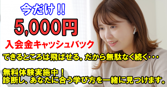 パソコン教室就職転職姫路速習大学生