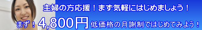 姫路安いパソコン教室