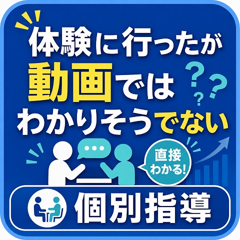 姫路powerpoint短期教室で覚える