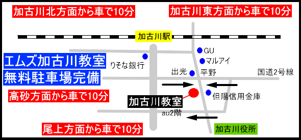 加古川のパソコン教室で短期ＭＯＳ資格合格