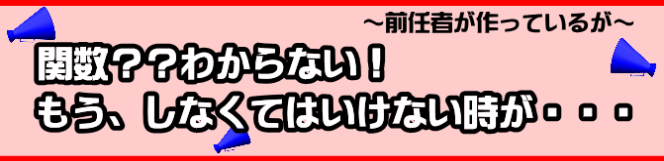 パソコン教室姫路で関数