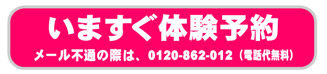 姫路でパソコン教室個別指導