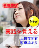姫路広畑パソコン教室